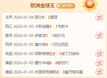 国际乒联开,多哈世乒赛,门票销售通,OD体育官网,OD体育平台,OD体育链接,OD体育官方