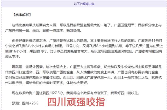 徐杰解析,搓澡式,防守,OD体育官网,OD体育平台,OD体育链接,OD体育官方