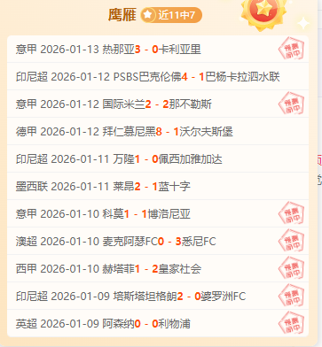 印尼媒体预,测印尼足球,队首发,OD体育官网,OD体育平台,OD体育链接,OD体育官方