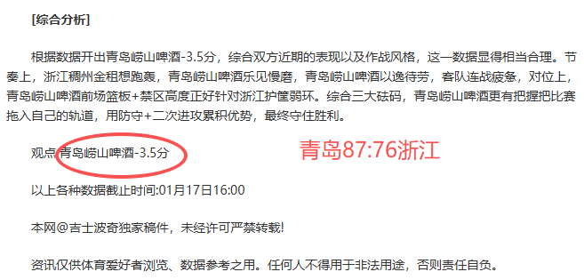 大乐透期号,专家推荐,实力对决,OD体育官网,OD体育平台,OD体育链接,OD体育官方