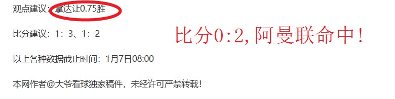 欧冠次轮激,朗斯,险胜阿森纳,OD体育官网,OD体育平台,OD体育链接,OD体育官方