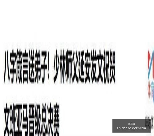 天猫赛季追,能否延续,负的连胜辉,OD体育官网,OD体育App,OD体育直播,OD体育娱乐,OD体育平台