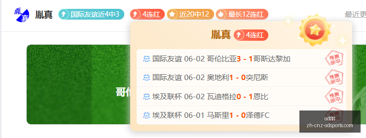 阿森纳瞄准,球神锋,罗马诺独家,OD体育官网,OD体育App,OD体育直播,OD体育娱乐,OD体育平台