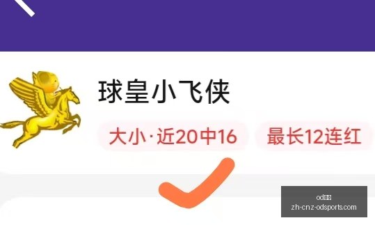 独家辽宁坚,守王岚嵚不,浙江力追余,OD体育官网,OD体育App,OD体育直播,OD体育娱乐,OD体育平台