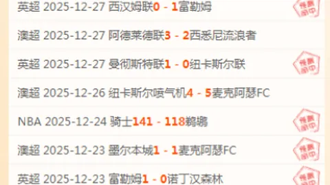 《娄一晨揭秘斯卢茨基：战术狂热者的坚定追求之道》
