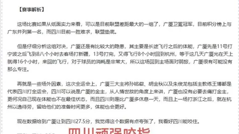徐杰解析“搓澡式”防守：矮个优势靠积极压迫截球