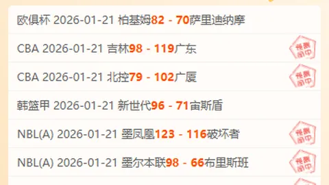 托利马体育解放者杯12胜10 分析数据稳定期号推荐